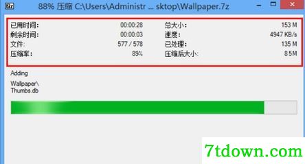 7zip绿色版电脑版 截图