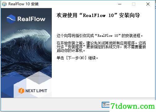 RealFlow2021安装教程1