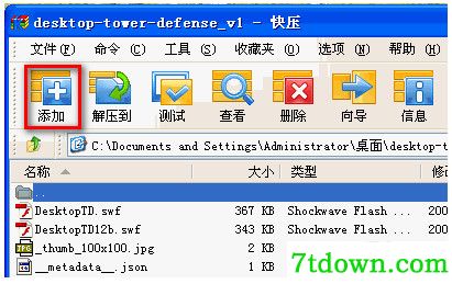 快压使用方法1