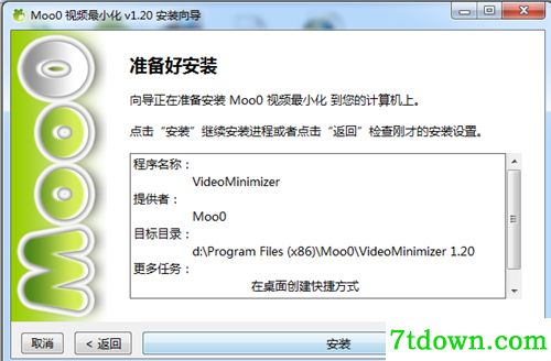 安装方法5