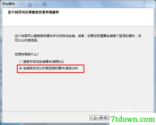 mastercamx7破解教程5