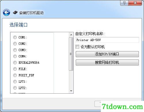 中崎zonerich ab 58v热敏打印机驱动 v7.1.1.1 正版
