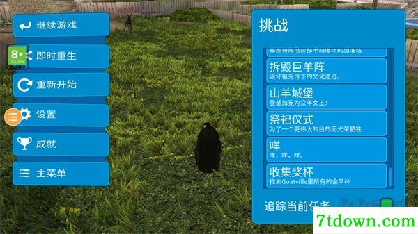 模拟山羊正版