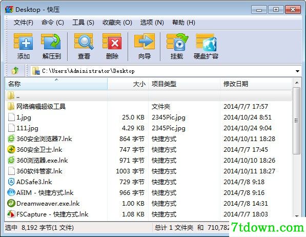 快压截图
