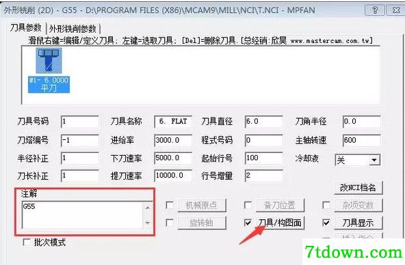 mastercamx7怎么使用多个座标系1