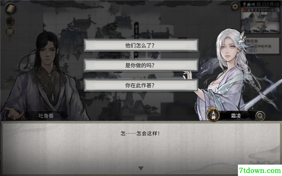 鬼谷八荒(附五朵金花攻略)
