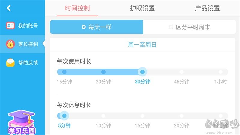 宝宝星际厨房手机版 v9.92.00.00安卓版