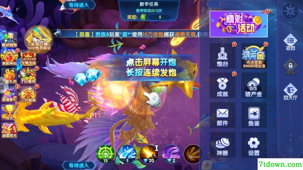 捕鱼侠3D正版