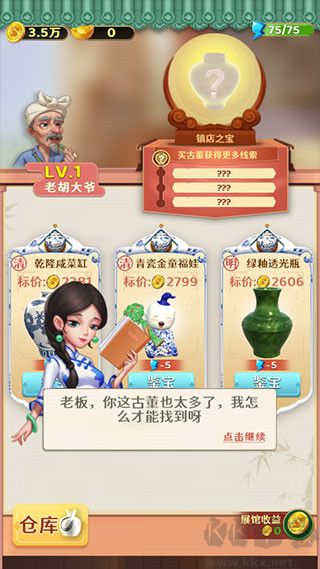 古董就是玩儿免广告版 v1.0.46安卓版