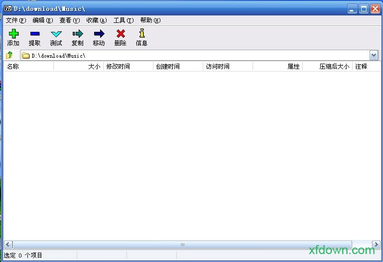 7zip解压缩软件v22最新版