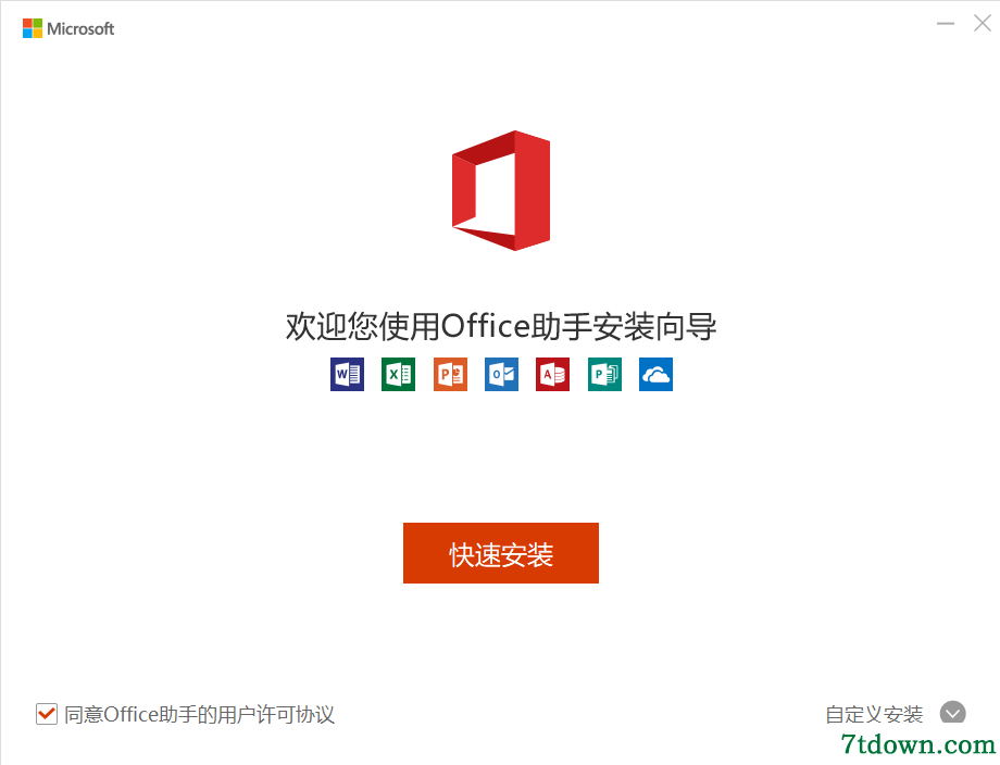Excel2021截图3
