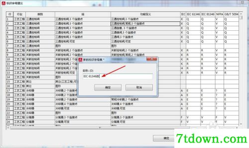 怎么修改元器件符号大小4