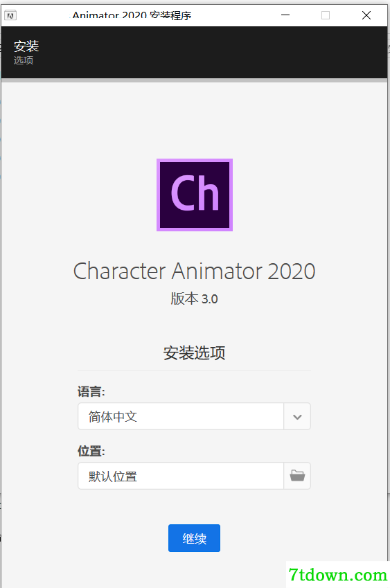 Animator 2020内购版下载第7张预览图
