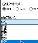 winrar解压软件安装说明1