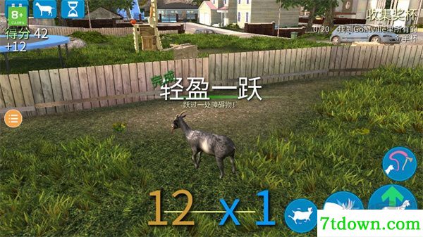 模拟山羊正版