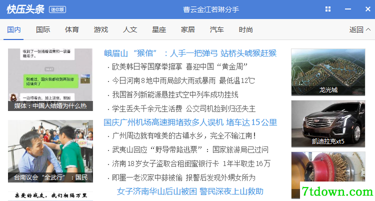 快压常见问题1