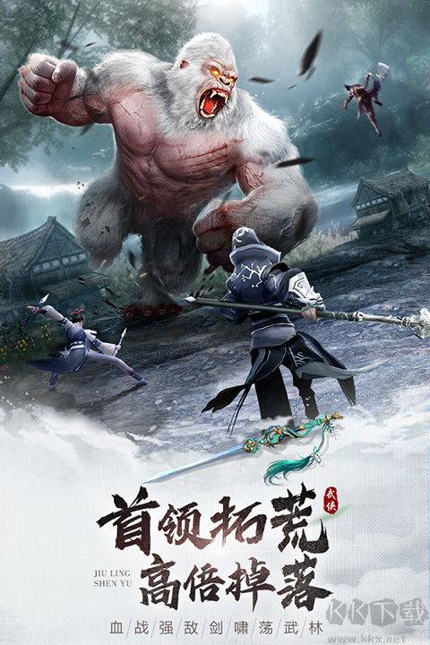 九灵神域九游版 v16.7安卓版