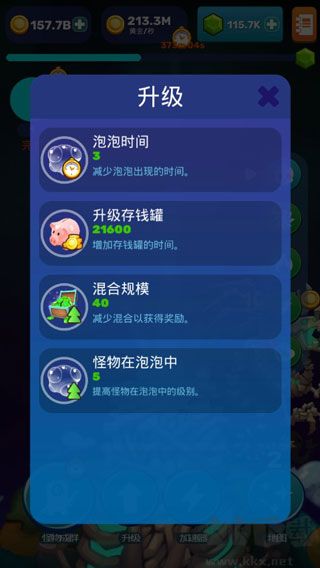 点击怪兽(Monsters Evolution) v1.8.8安卓版