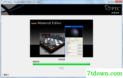 proe4.0安装教程5