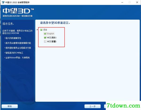 软件教程