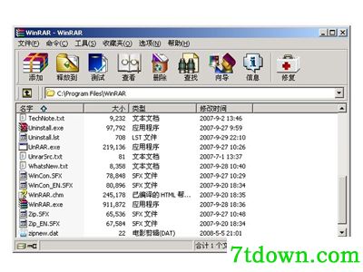 winrar电脑版截图6