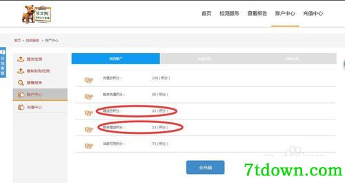 使用方法3