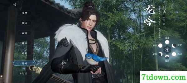 逆水寒手游版