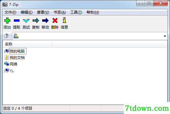7-Zip中文版下载
