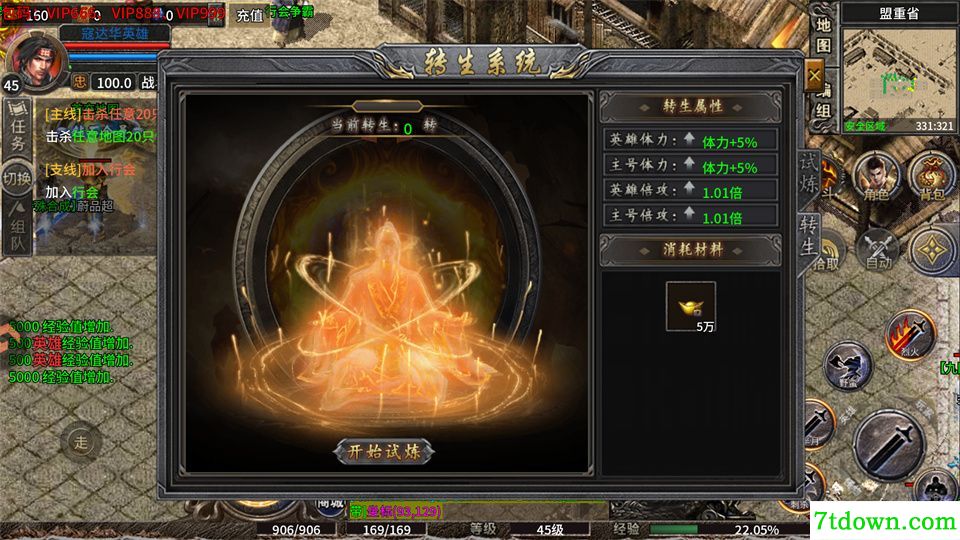 摸金之路免费版
