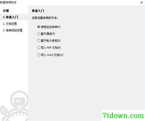 Acrobat 8内购版第15张预览图