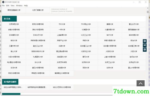 图书馆图书搜索引擎预览图