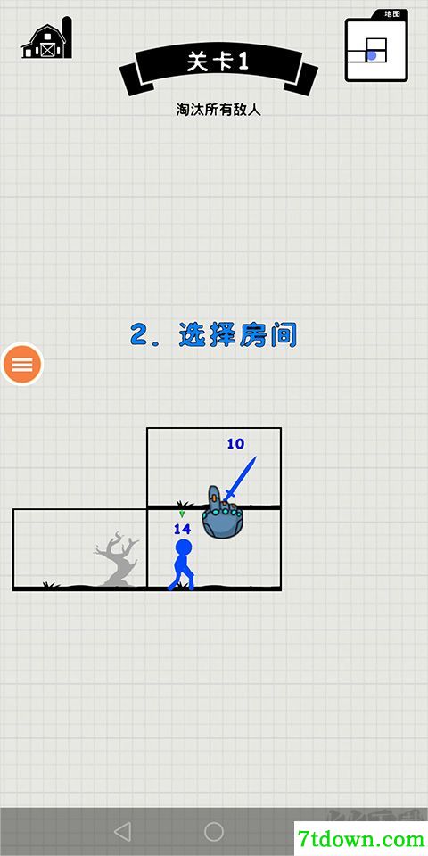 王者火柴人之战