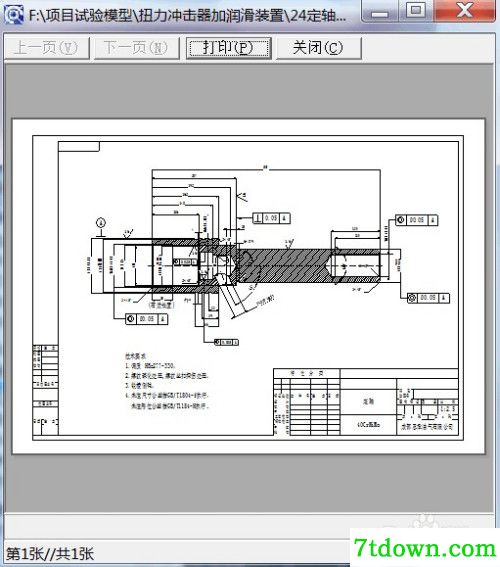 怎么打印a4图纸8