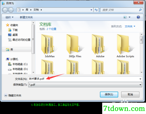 怎么转换成PDF5