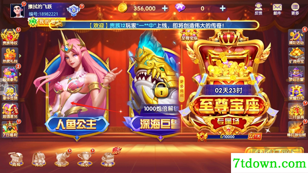 捕鱼侠3D正版