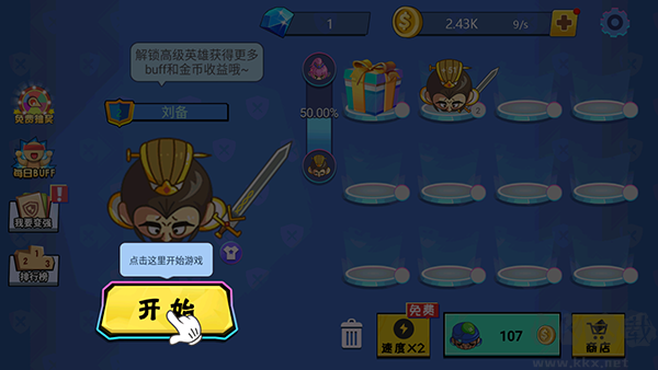 刀剑大作战免费版 v1.4.0安卓版