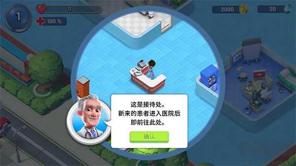 医院经理模拟器无限金币钻石版v4.8.1安卓版
