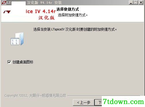 LTspice仿真软件截图6
