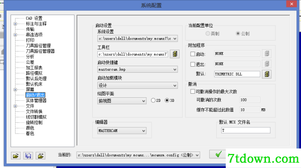 mastercamx7怎么设置改为启动公制1