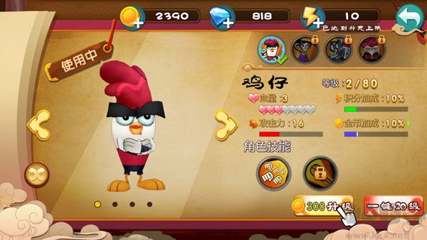 功夫鸡之勇往直前官网版 v1.0.1安卓版