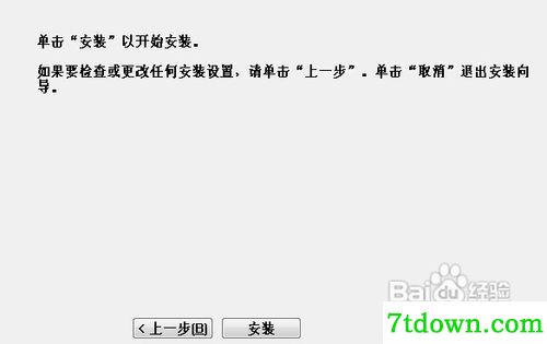 mastercamX4安装教程5