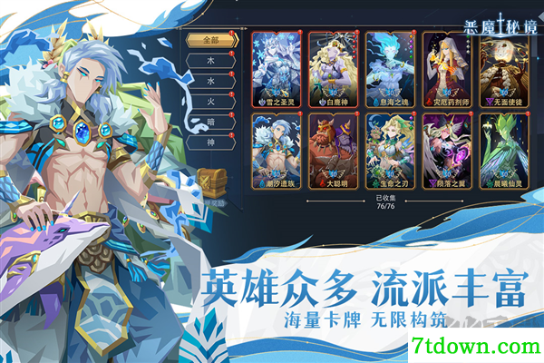 恶魔秘境九游渠道服