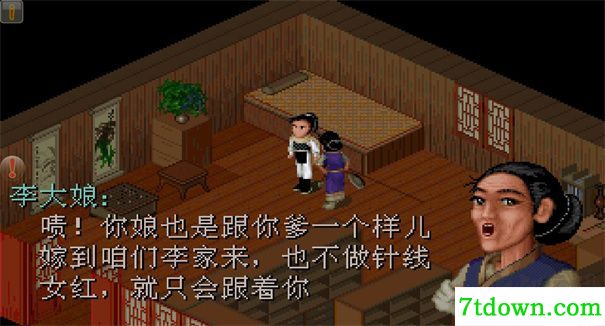 仙剑奇侠传98