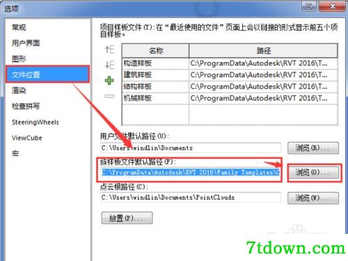 revit2013样板文件缺失解决方案1