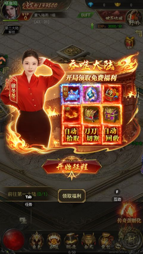 斗战沙场手机版v1.0安卓版