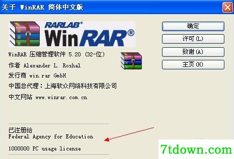 winrar解压软件安装说明