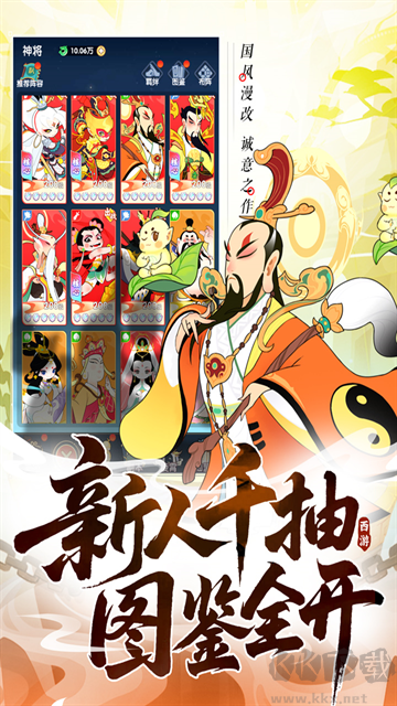 放开那妖怪(附兑换码) v1.0安卓版