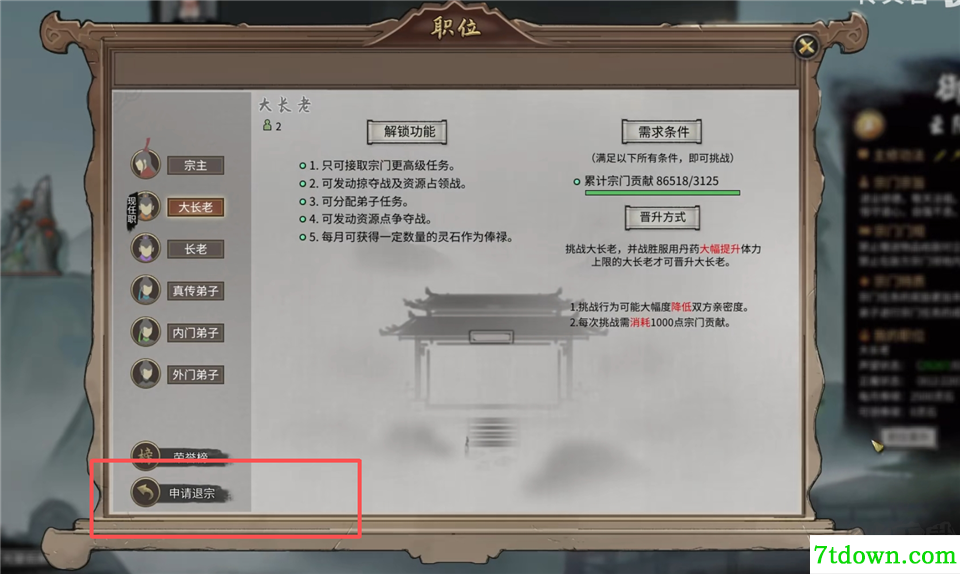 鬼谷八荒(附五朵金花攻略)