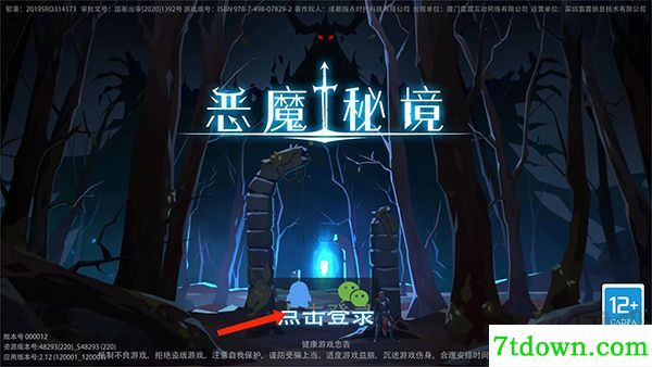 恶魔秘境九游版