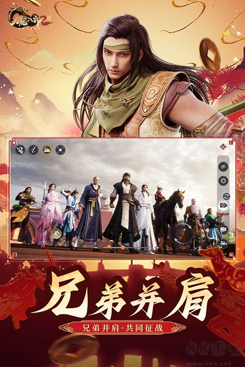 天龙八部2手游版 v16.1.0安卓版